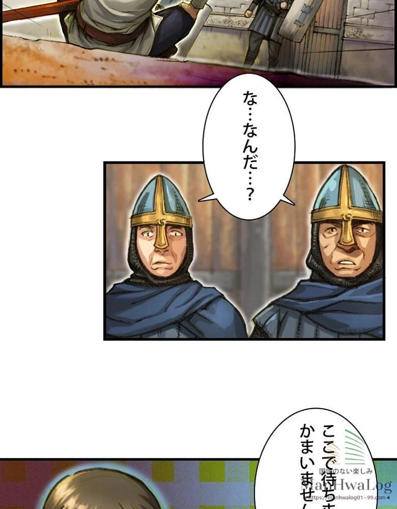 ページ 4 — 第10話