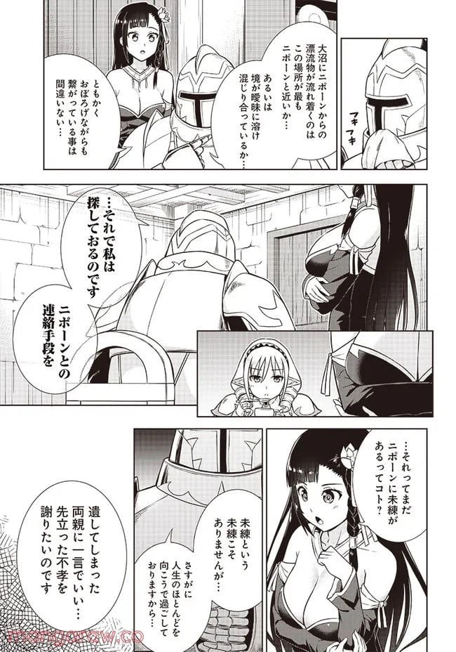 ページ 17 — 第4話