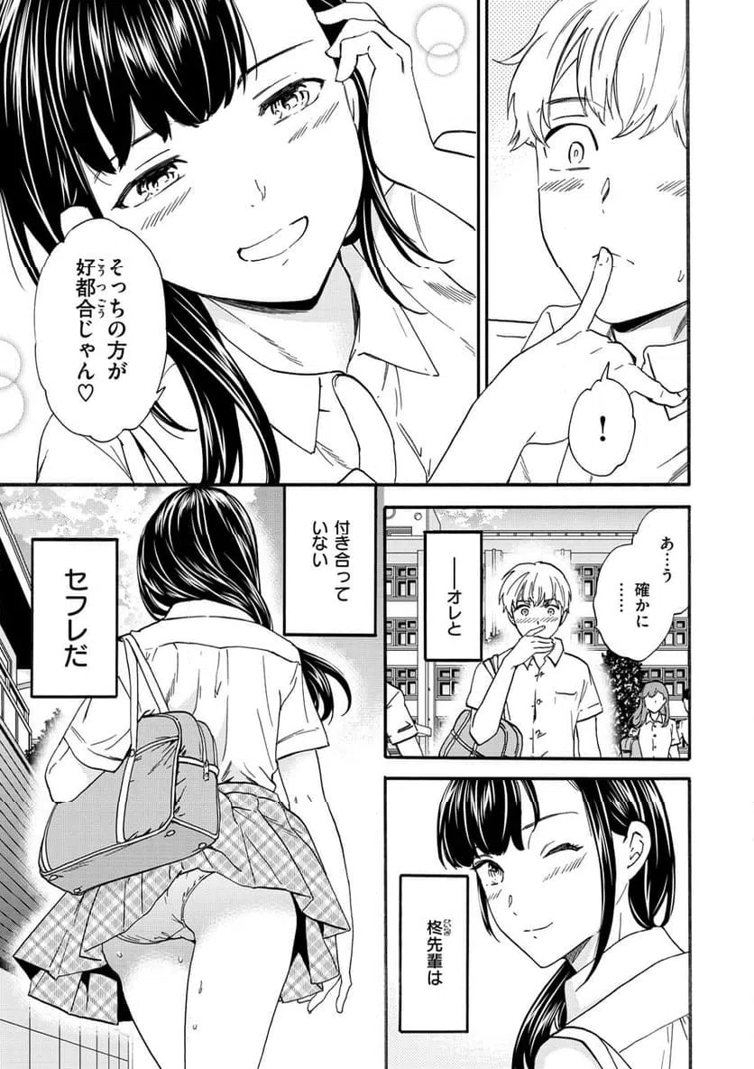 ページ 4 — 第2話