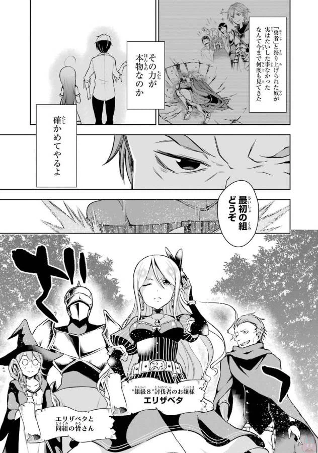 ページ 7 — 第6話