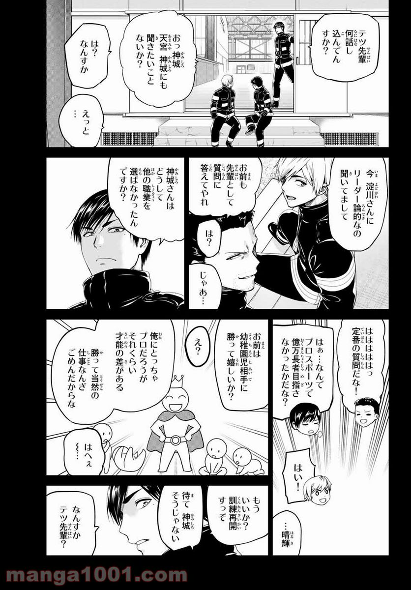 ページ 3 — 第132話