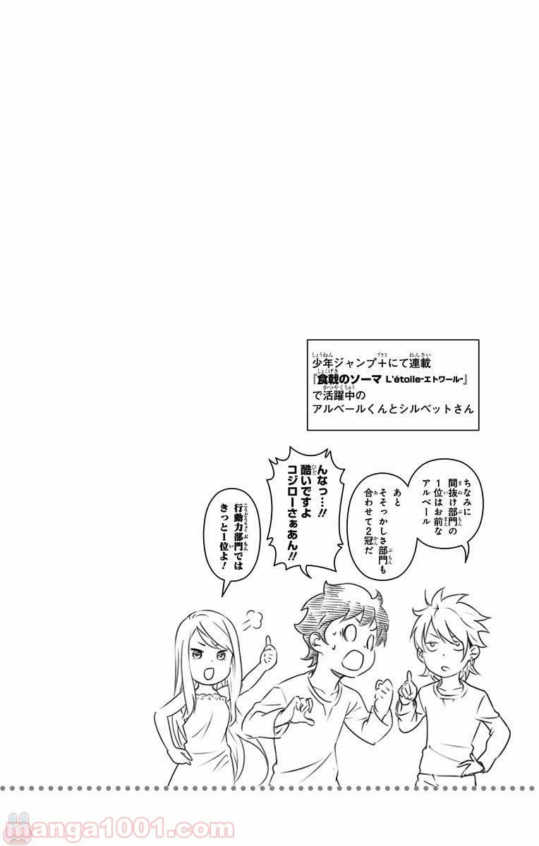 ページ 20 — 第239話