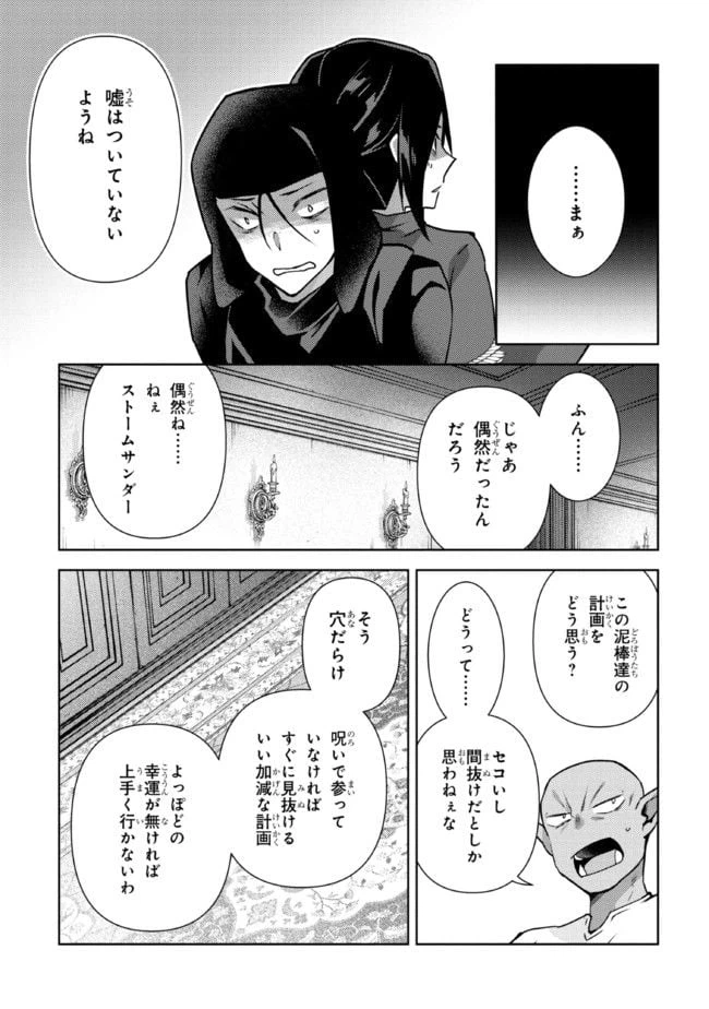 ページ 17 — 第5話