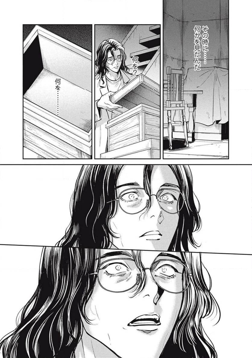 ページ 6 — 第44.2話