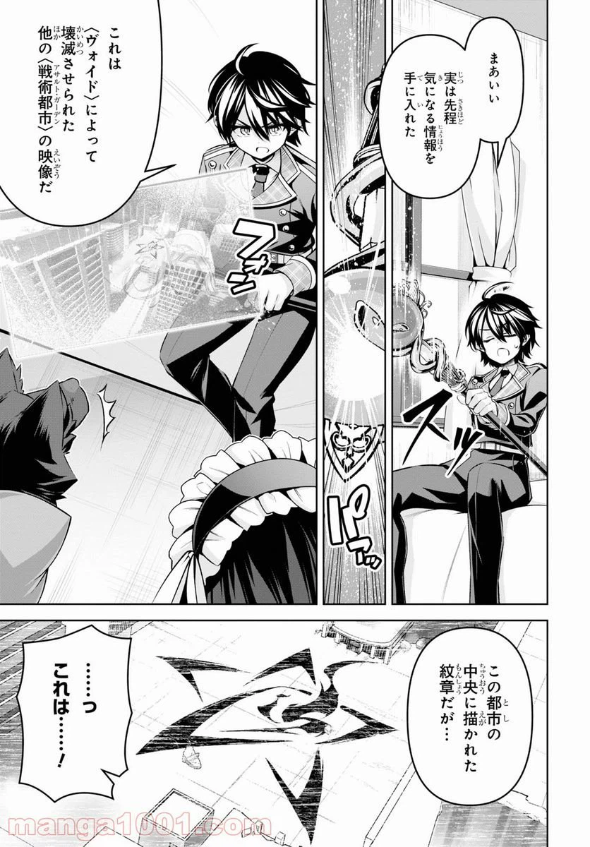 ページ 6 — 第24話