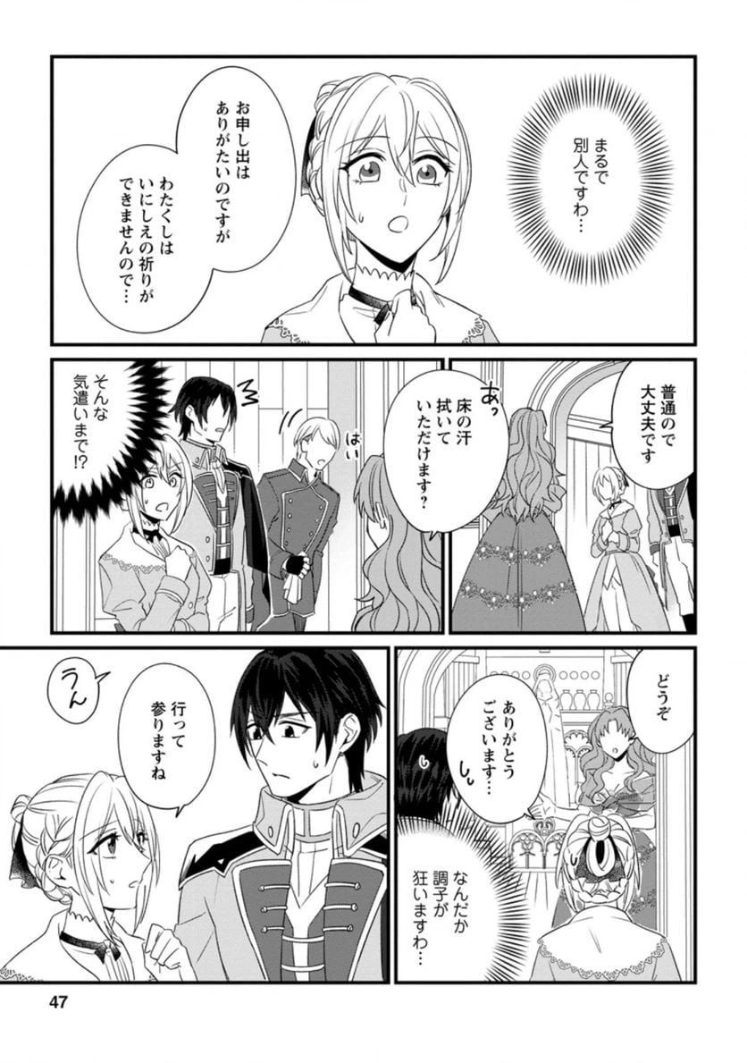 ページ 5 — 第12.2話