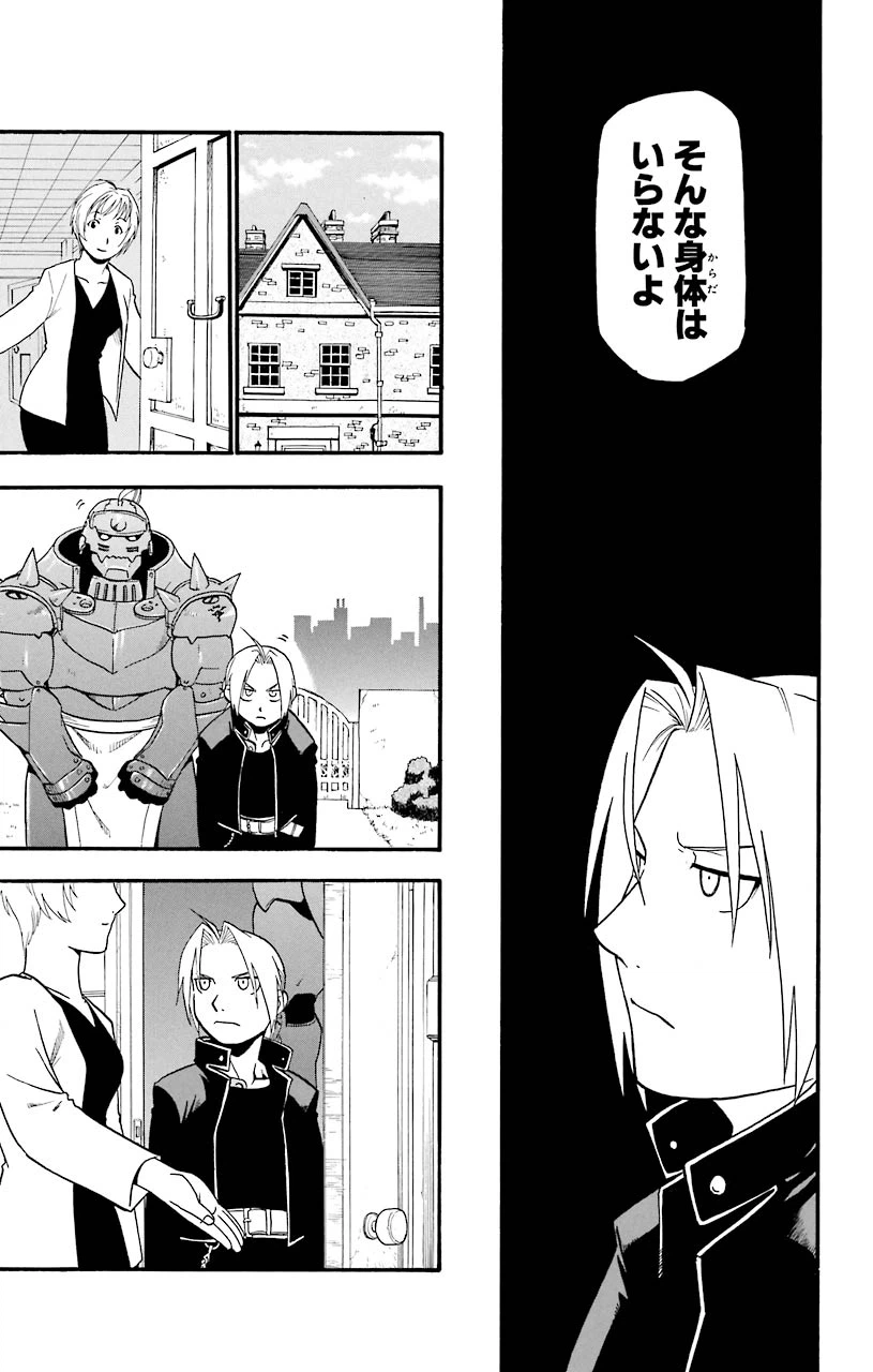 ページ 28 — 第36話