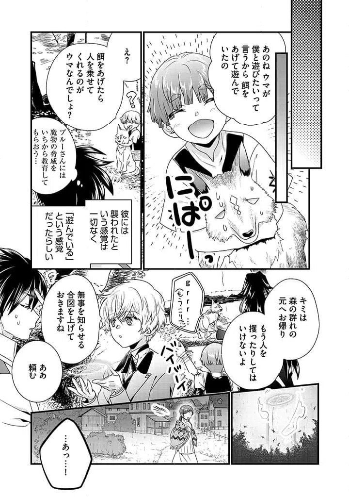 ページ 7 — 第8.2話