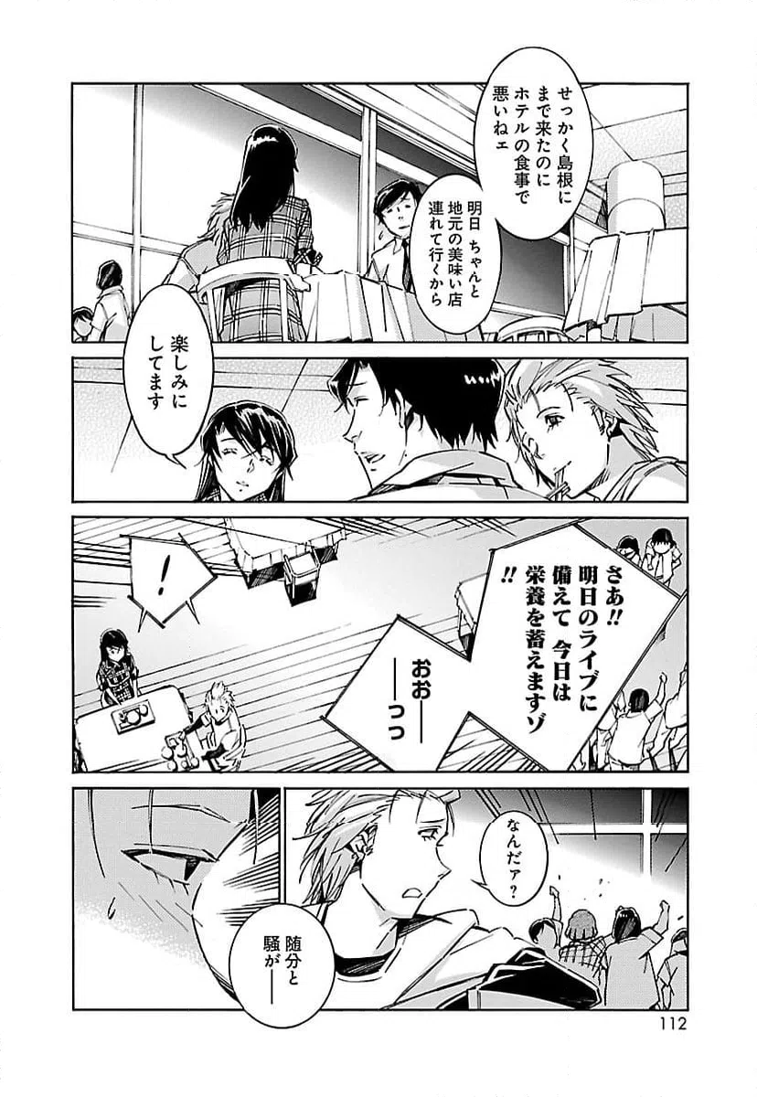 ページ 16 — 第47話