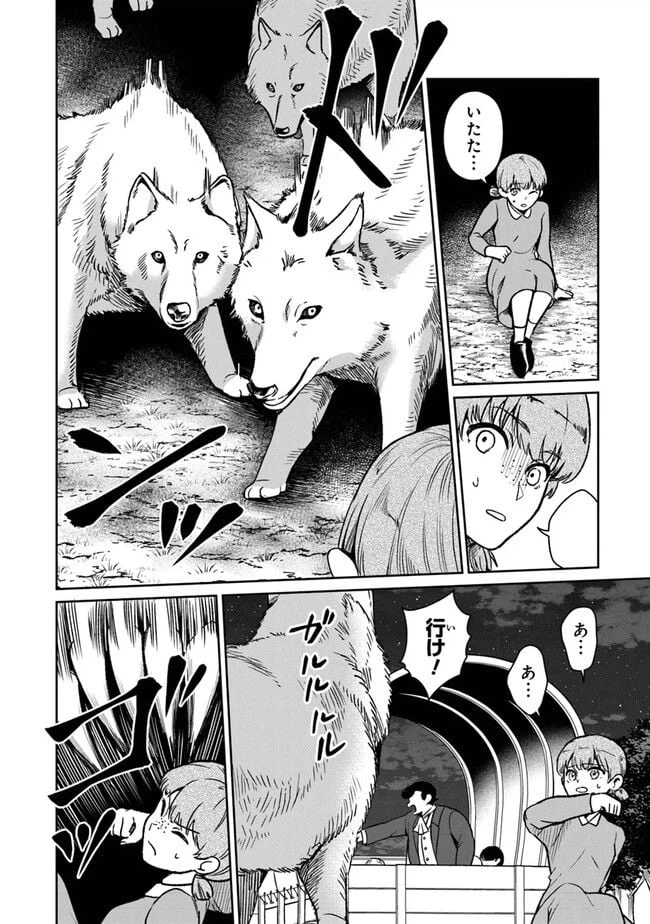 ページ 9 — 第9話