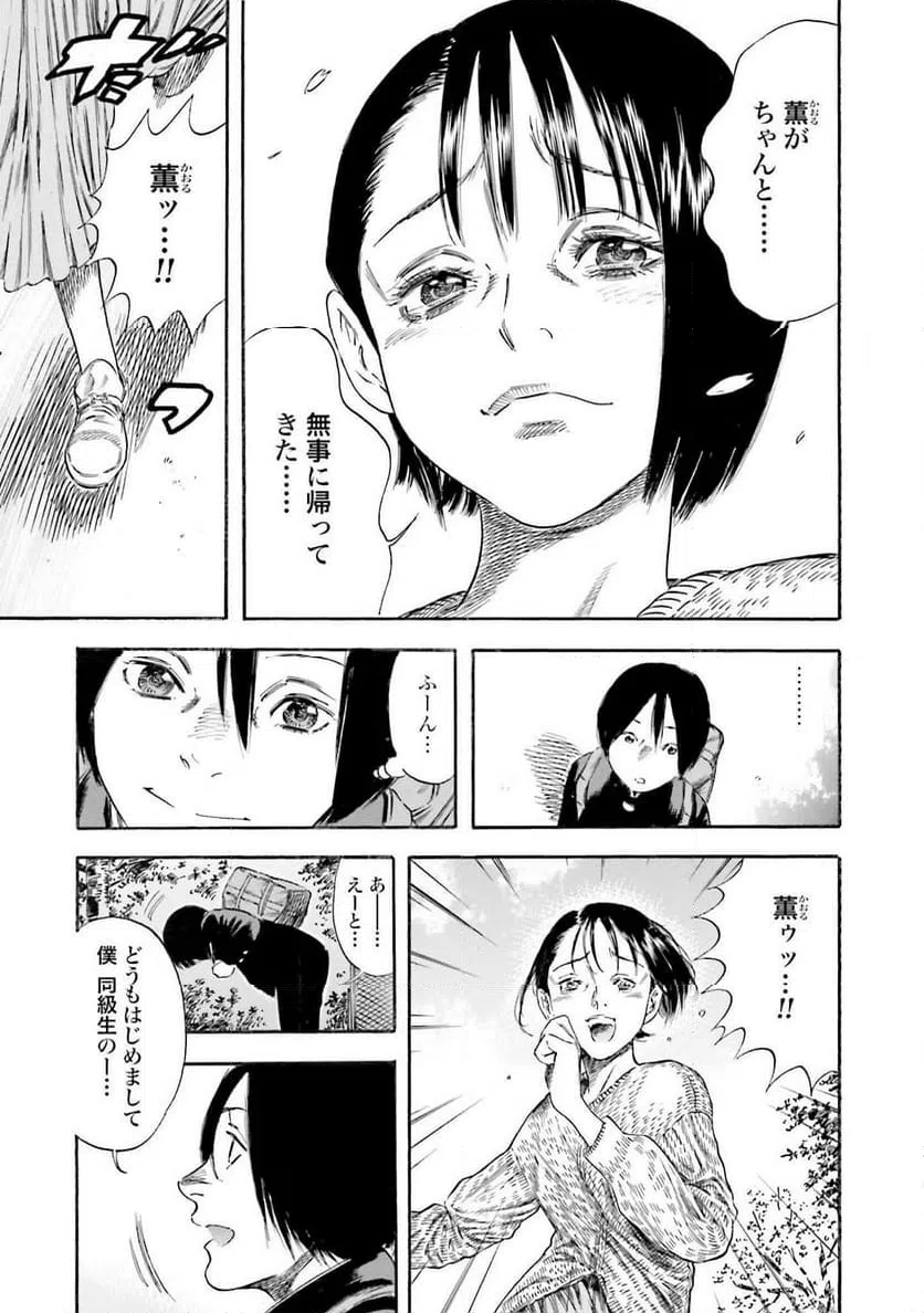 ページ 33 — 第1話