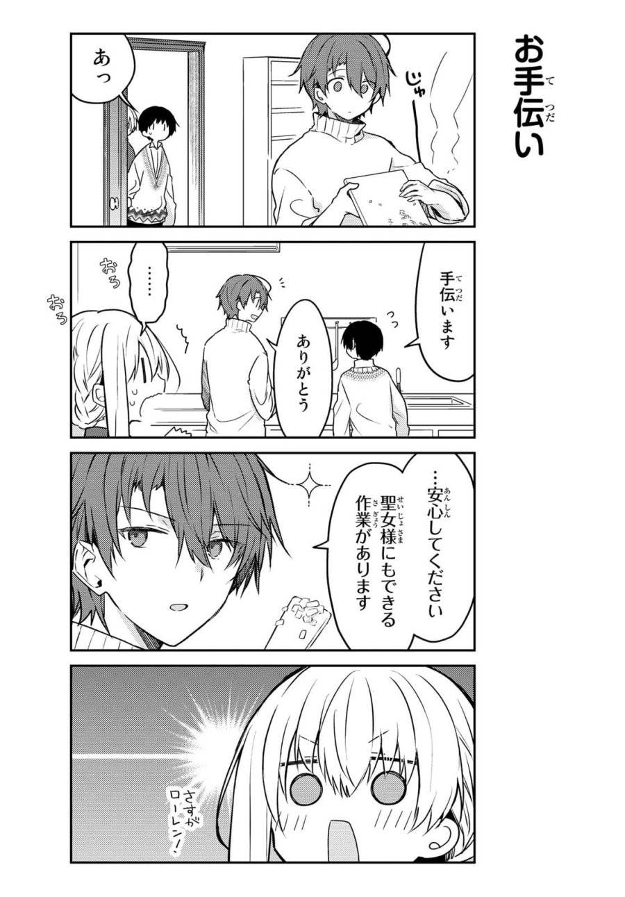 ページ 15 — 第52話