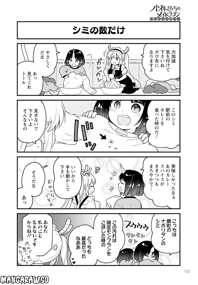 ページ 12 — 第65話