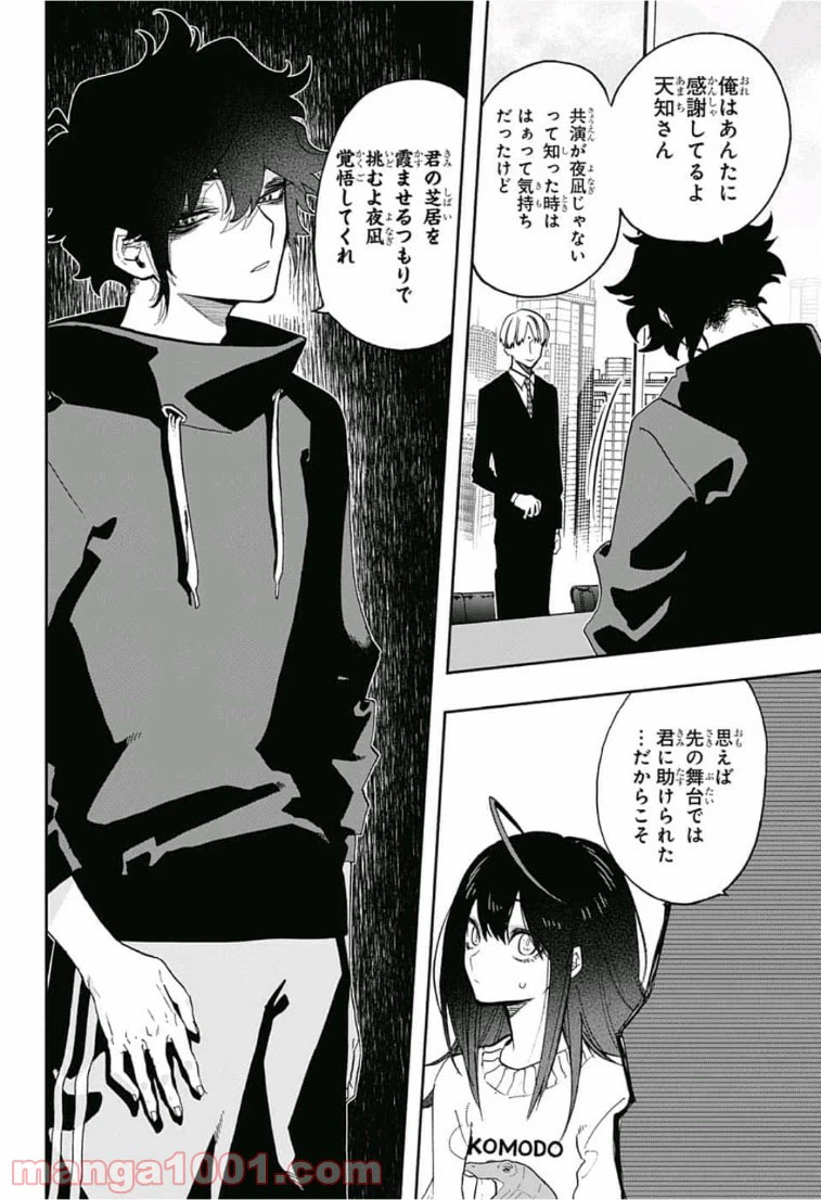 ページ 10 — 第65話