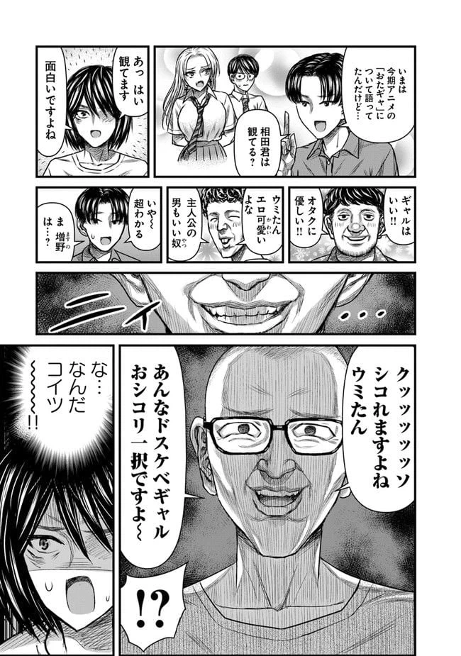ページ 5 — 第6話