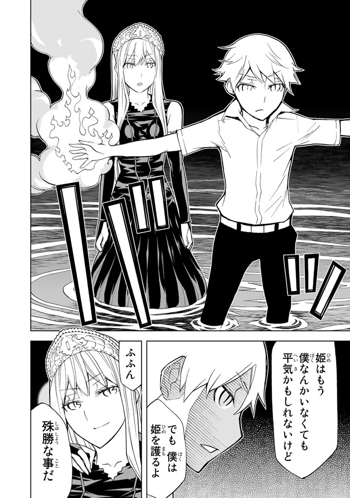 ページ 22 — 第84話