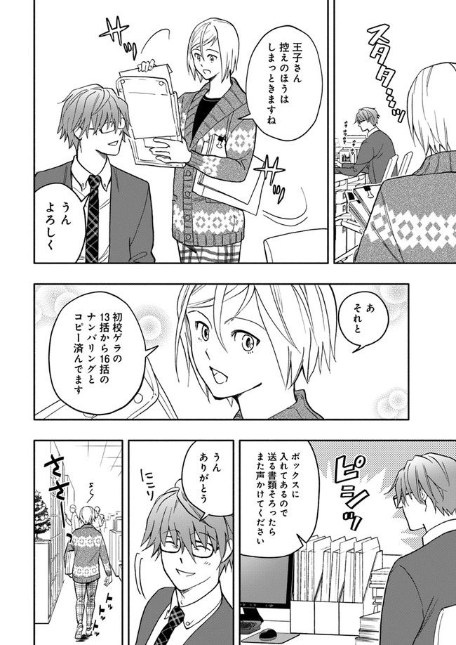 ページ 4 — 第4.1話