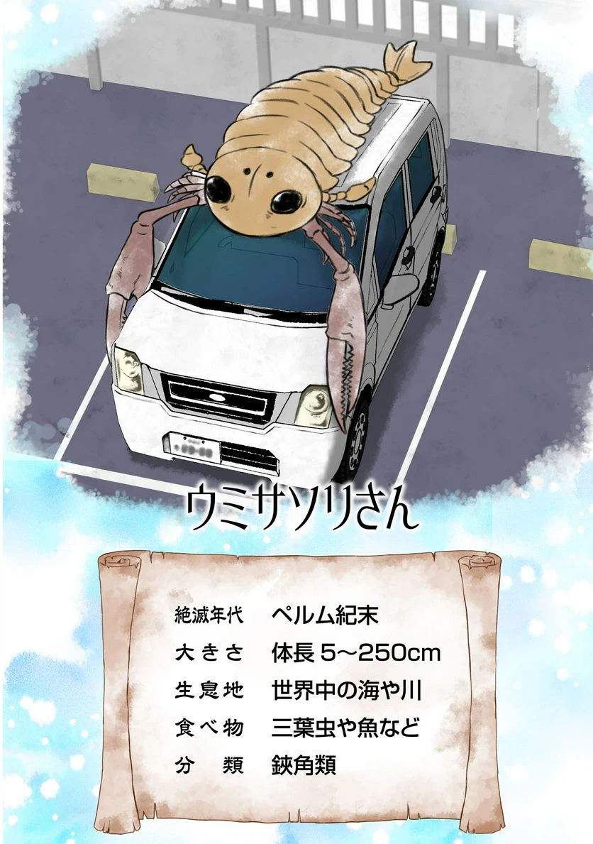 ページ 4 — 第19話