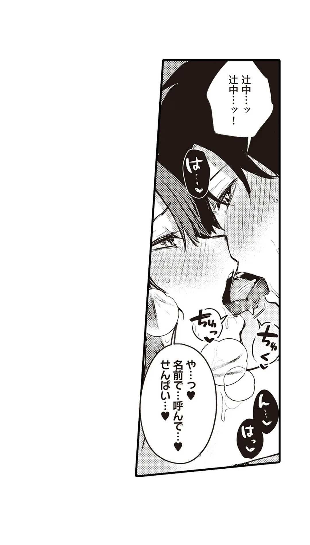 ページ 25 — 第3話