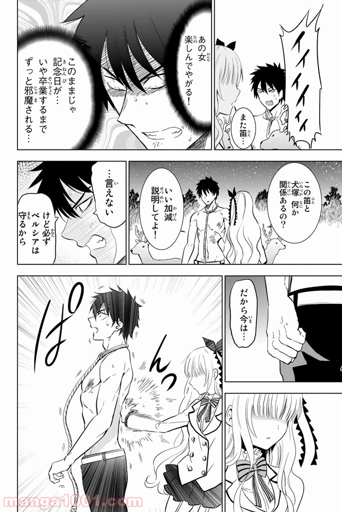ページ 24 — 第4話