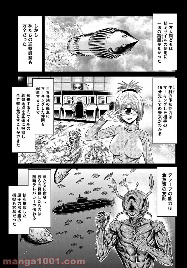 ページ 15 — 第6話