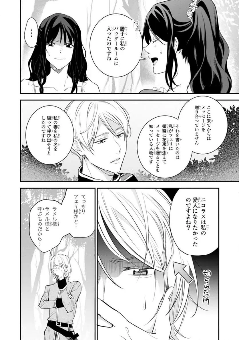 ページ 4 — 第13.2話