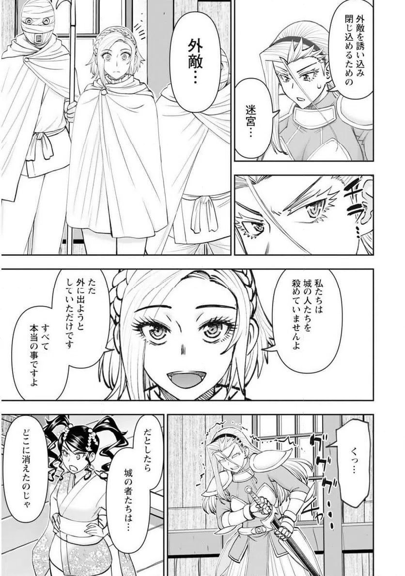 ページ 23 — 第60話