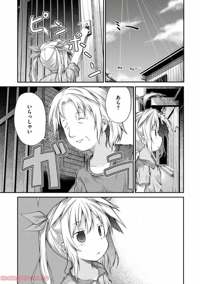 ページ 11 — 第17話