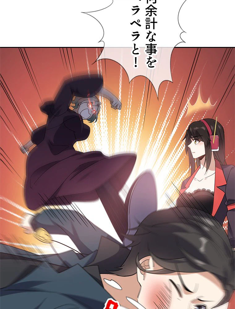 ページ 27 — 第100話
