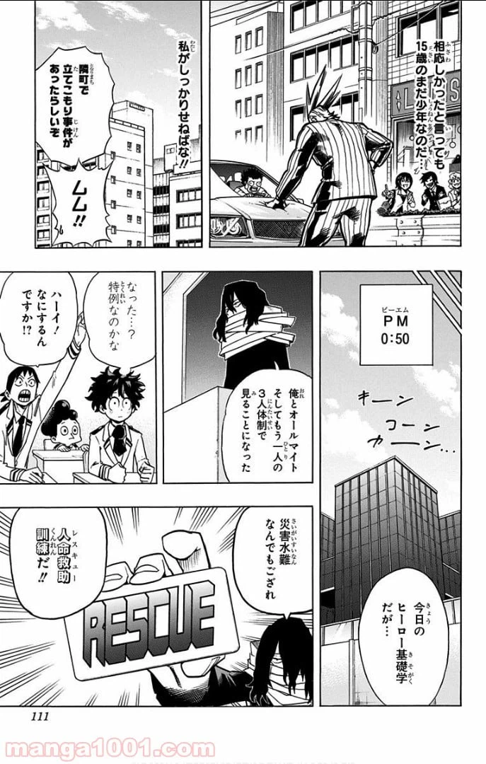 ページ 5 — 第13話