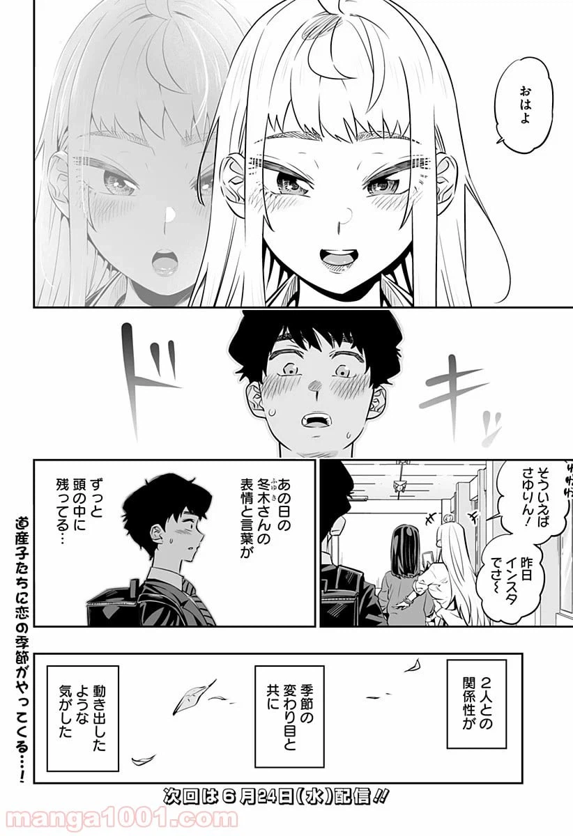 ページ 18 — 第27話