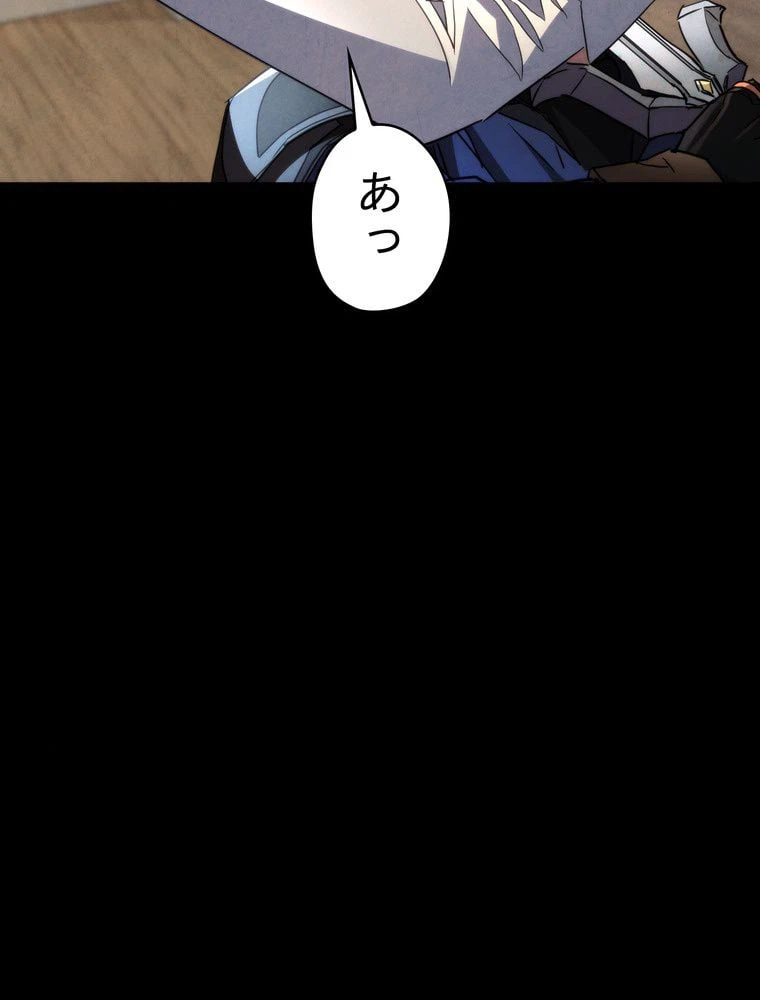 ページ 22 — 第109話