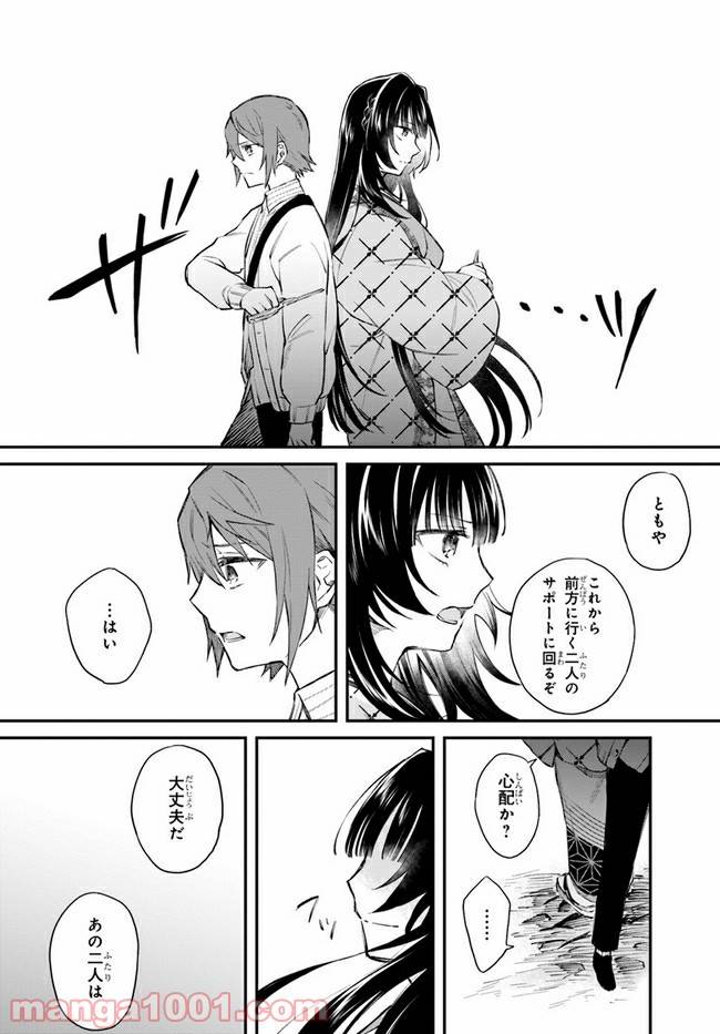 ページ 24 — 第7話