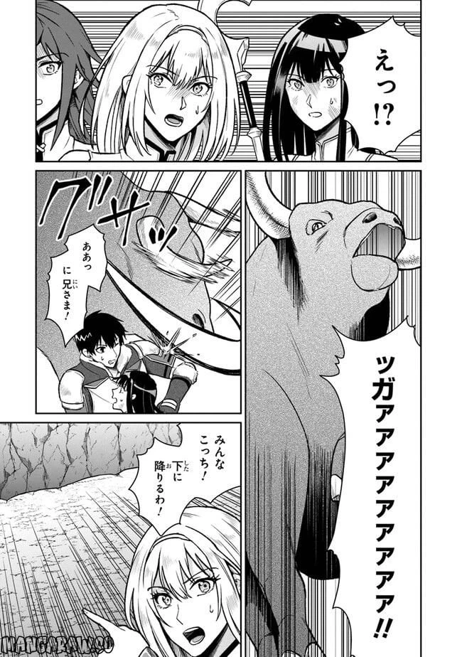 ページ 11 — 第7話