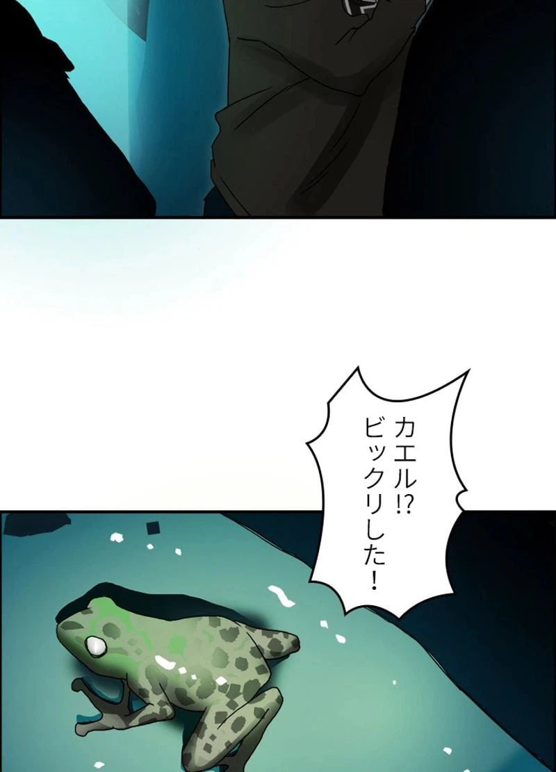 ページ 14 — 第13話