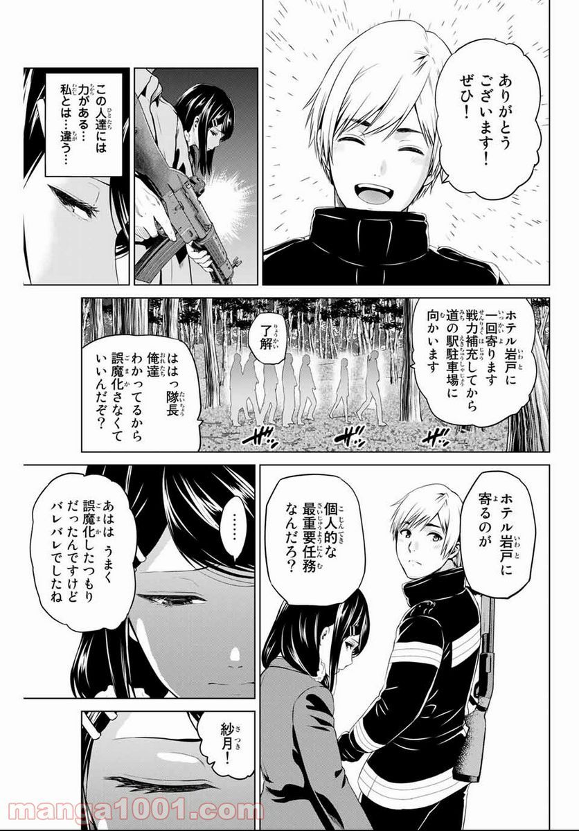 ページ 11 — 第145話