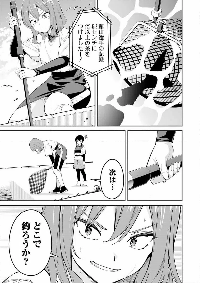 ページ 3 — 第62話