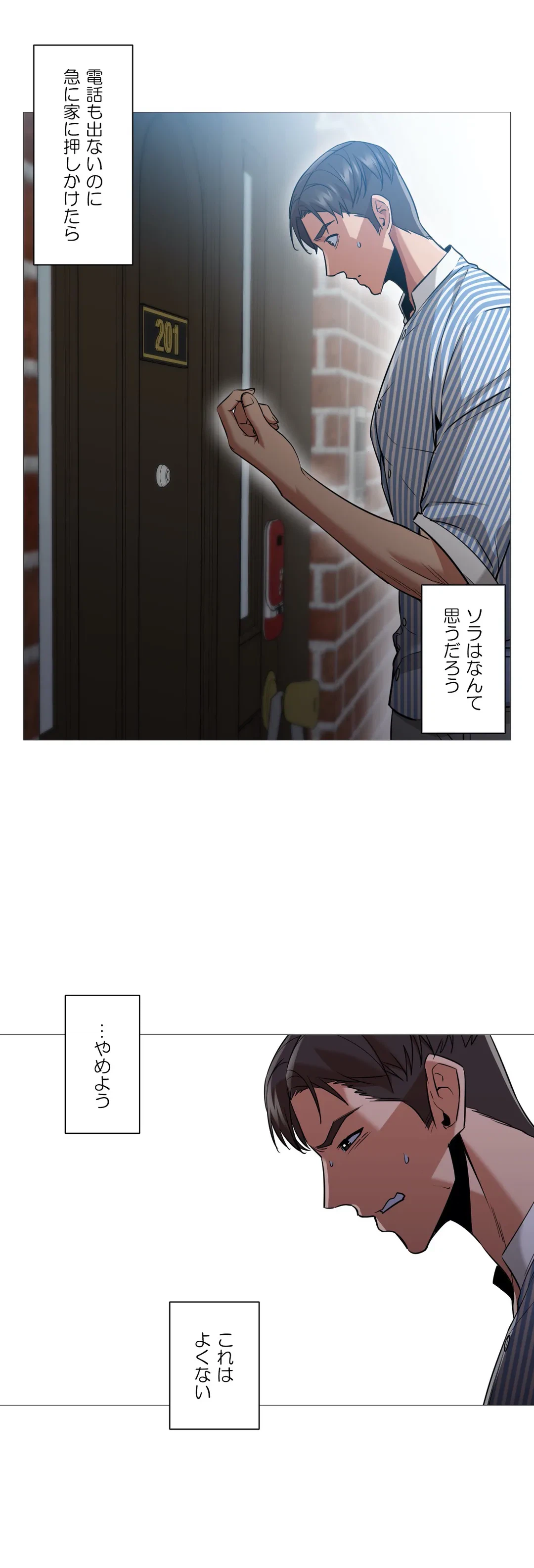 ページ 11 — 第56話