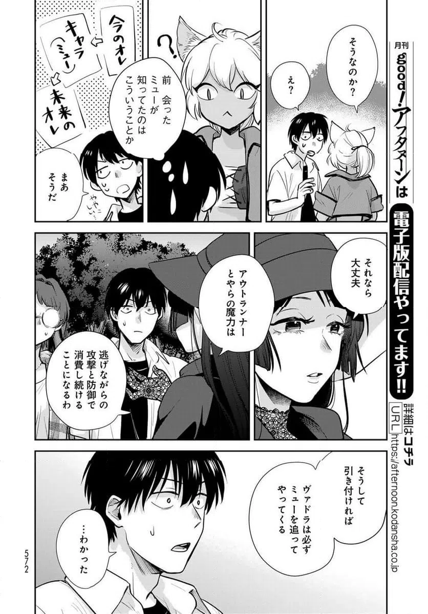 ページ 24 — 第33話