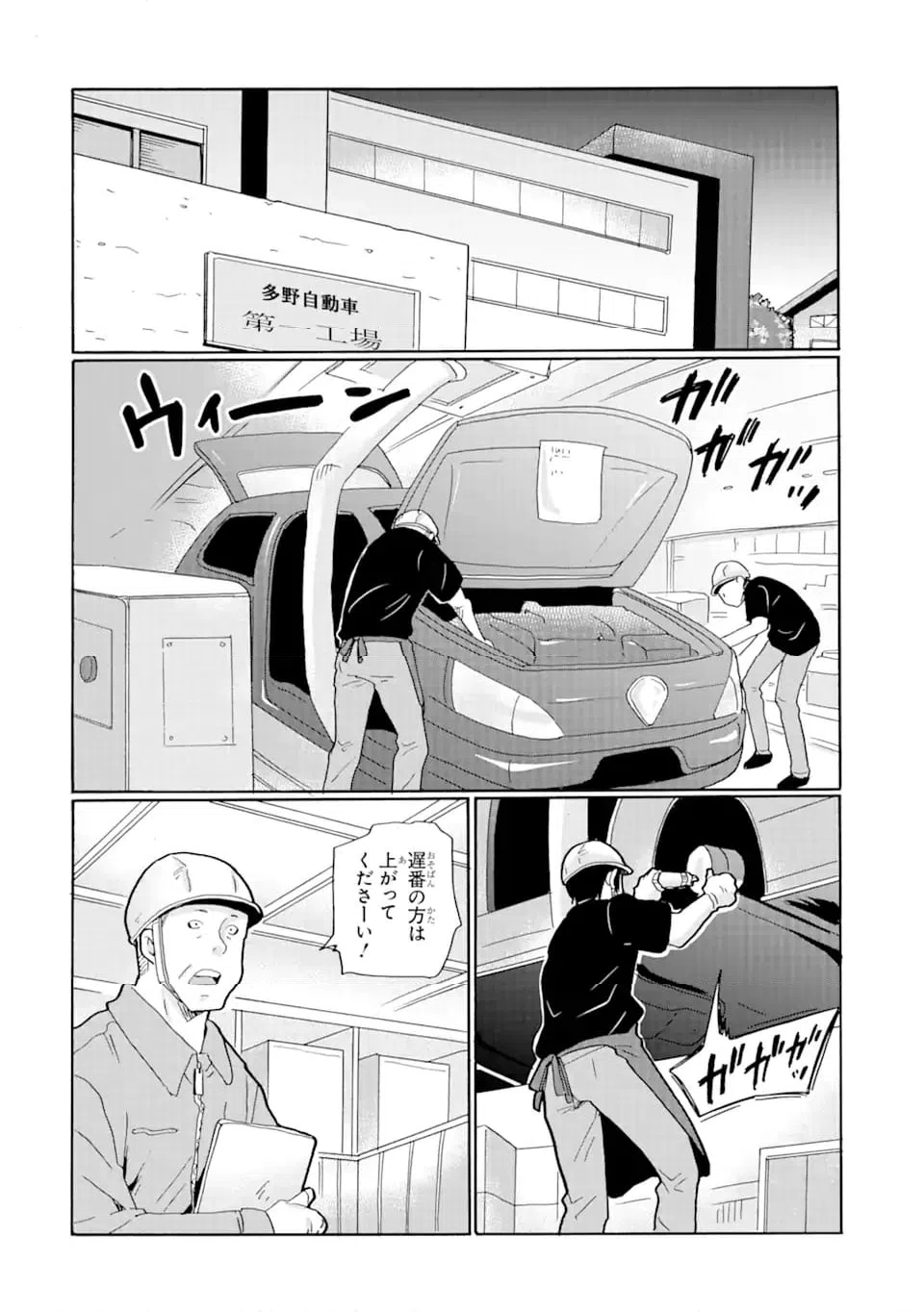 ページ 11 — 第20.2話