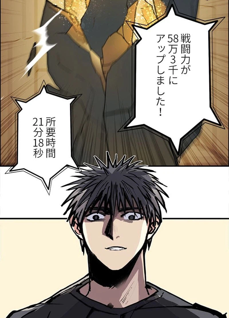 ページ 8 — 第223話