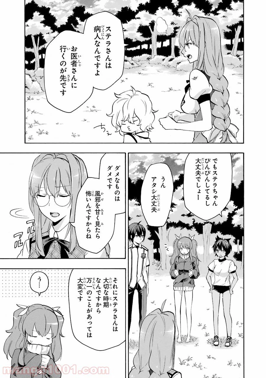 ページ 13 — 第26話