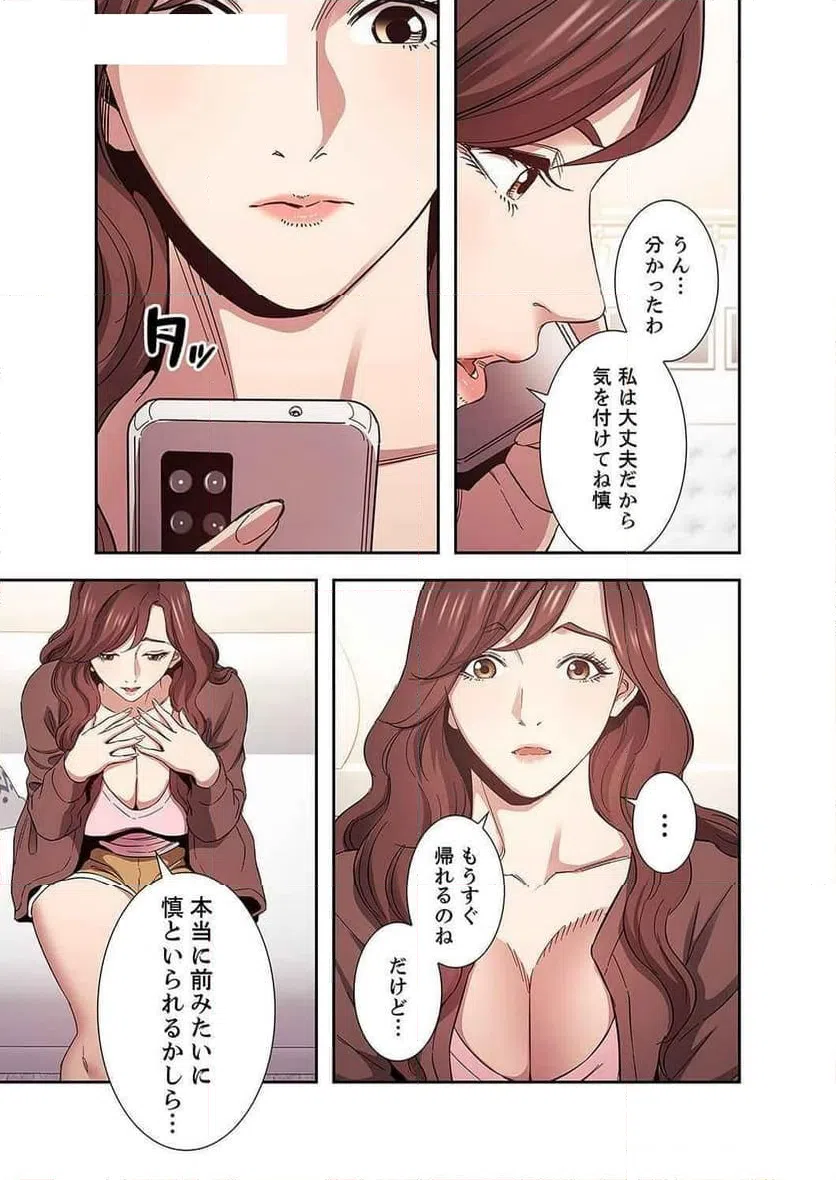 ページ 20 — 第32話