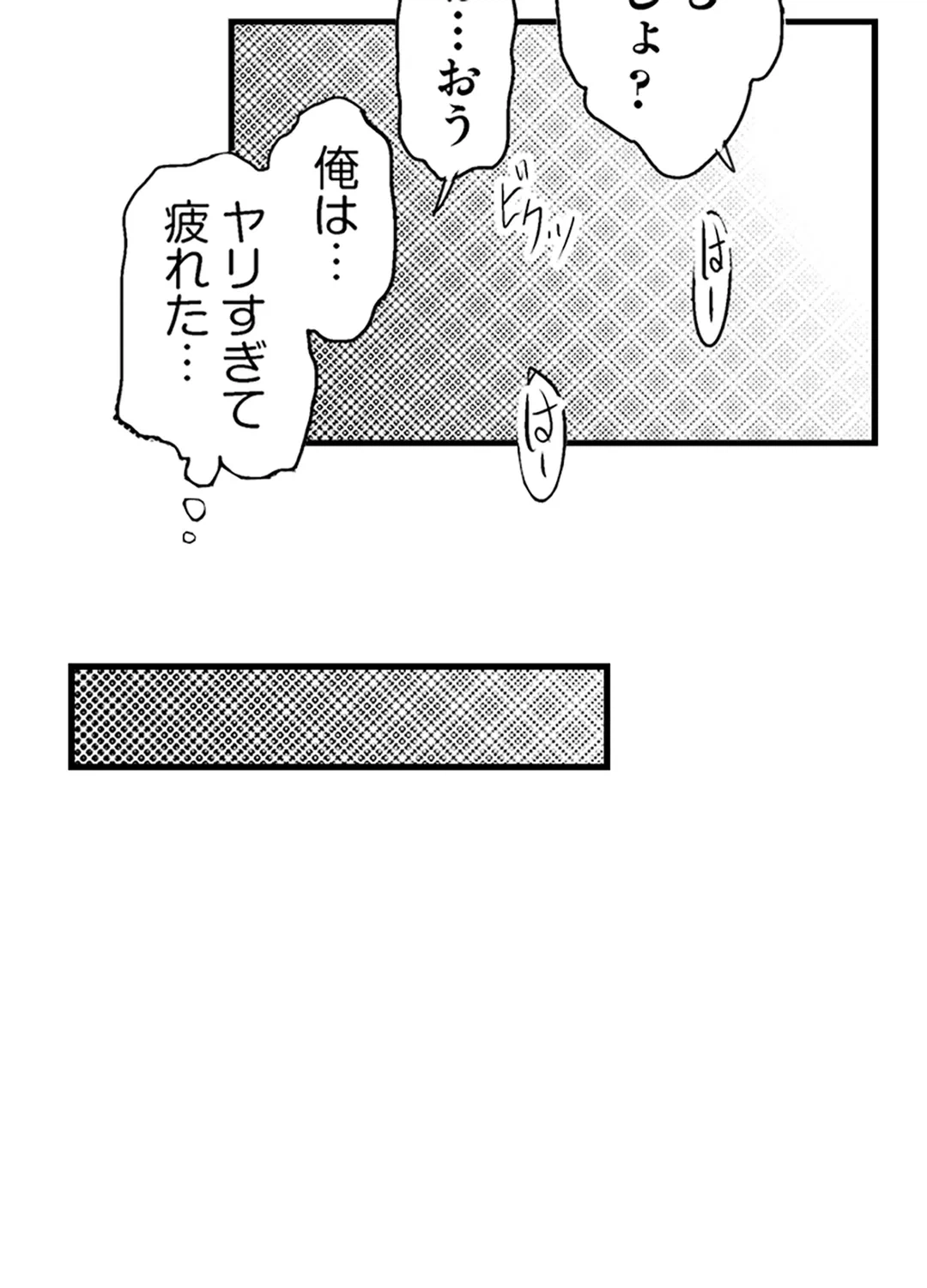ページ 34 — 第9話