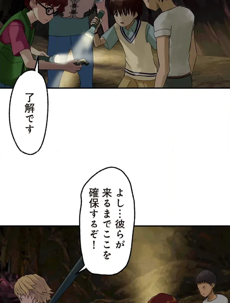 ページ 17 — 第11話