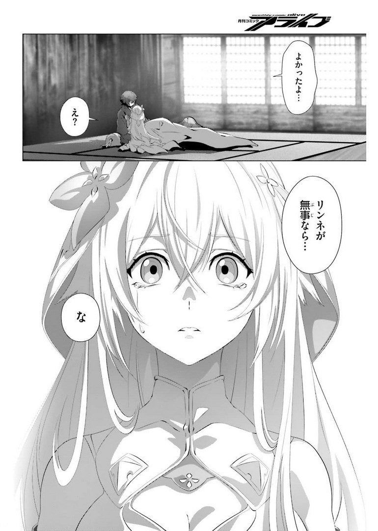 ページ 8 — 第36.1話