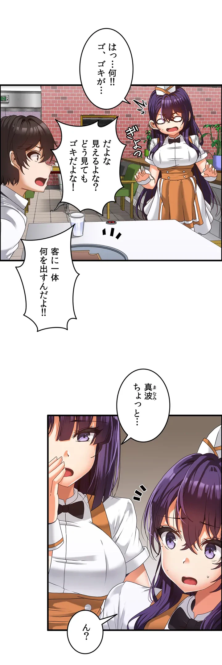 ページ 18 — 第1話