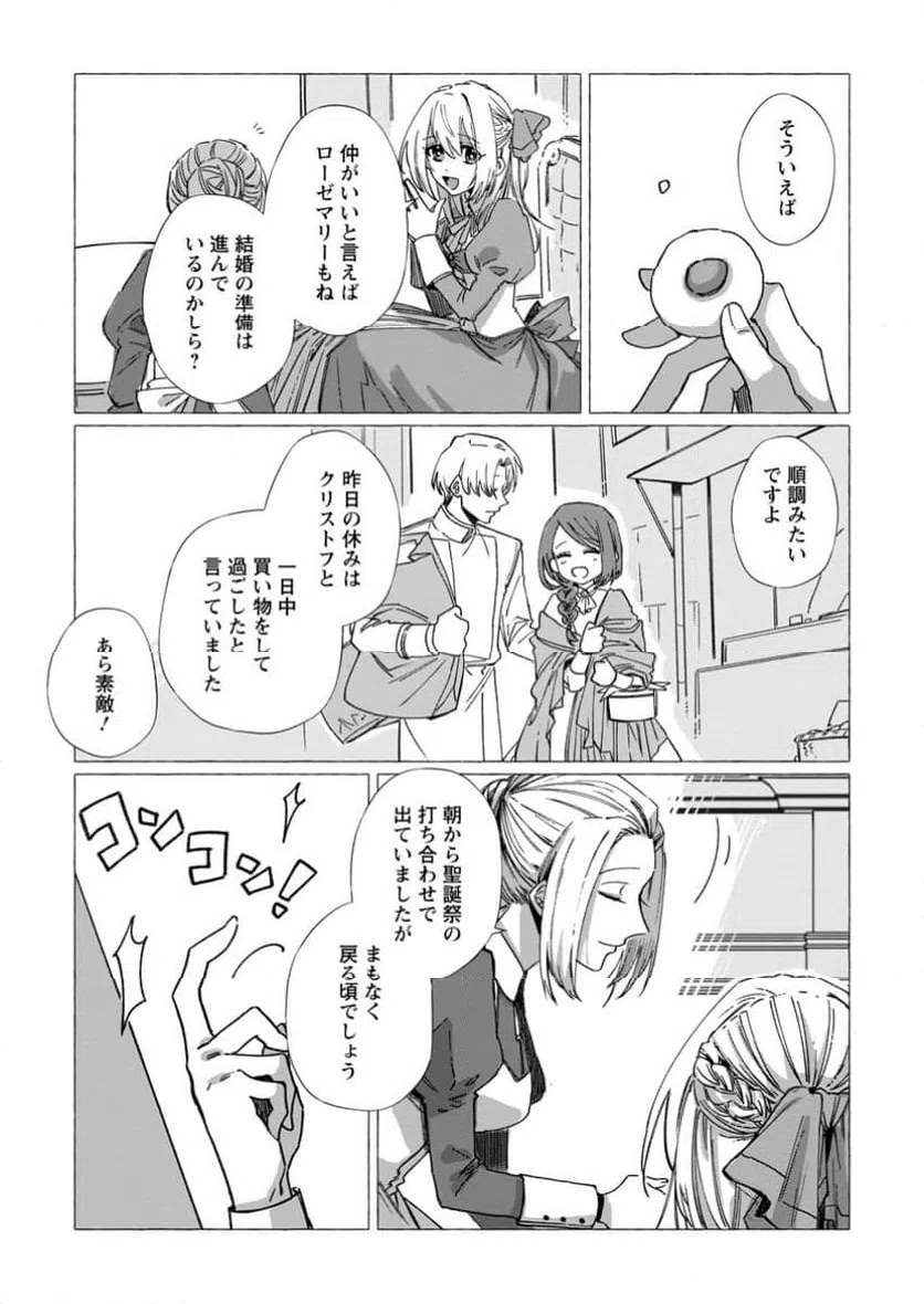 ページ 6 — 第31.3話