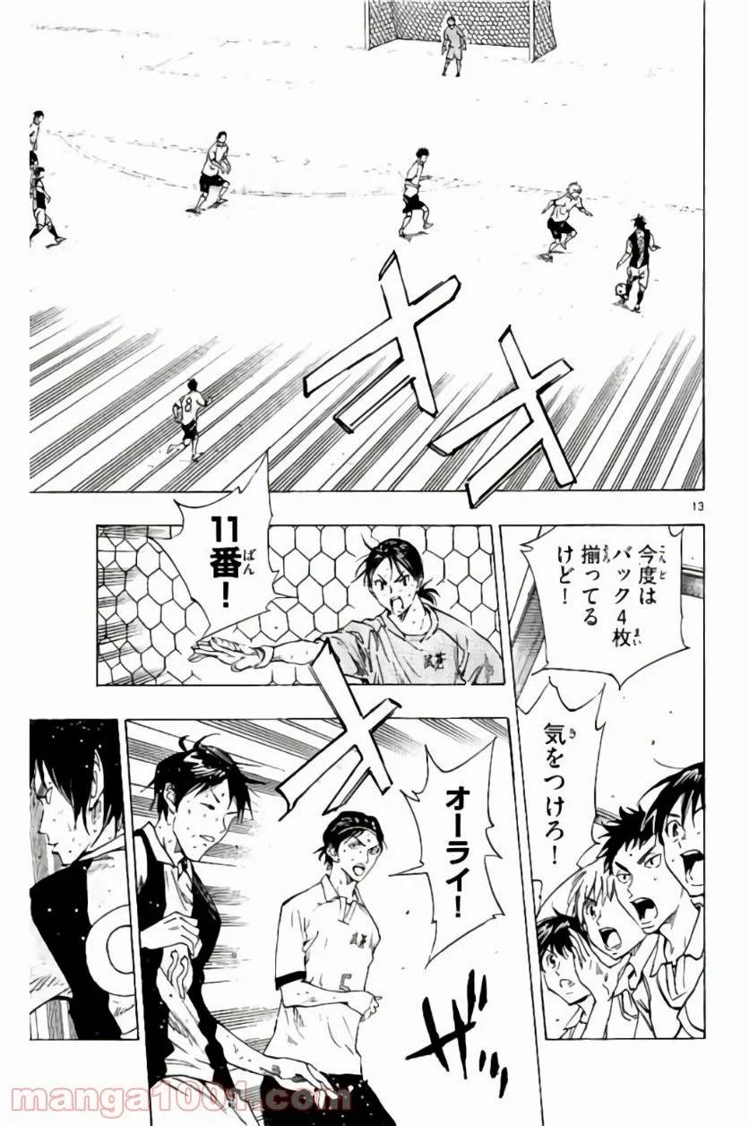 ページ 13 — 第189話