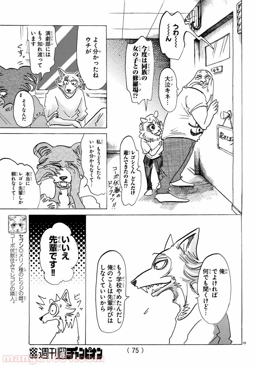 ページ 20 — 第136話
